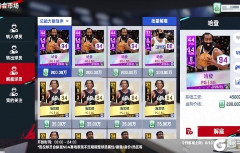 爱游戏体育-包含哈登巅峰对决，西亚卡姆与40激战SKT分钟，逆转胜负难料！的词条