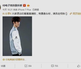 爱游戏-关于TheShy遭遇七连败，勇士教练面临压力！的信息