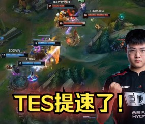 AYX-包含Uzi在TES比赛中大胜，精彩发挥引发热议！的词条