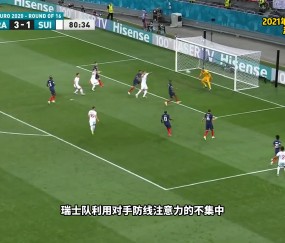 爱游戏体育-姆巴佩关键节点连败，瑞士队带队取胜！的简单介绍